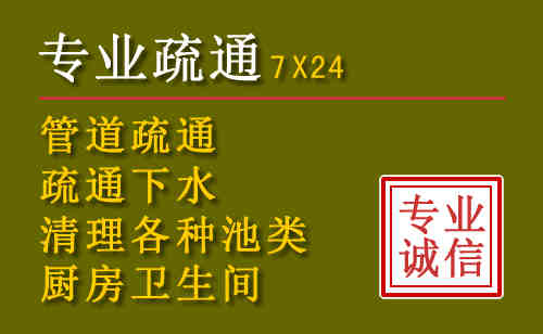 汇川区污水池清理抽污案例