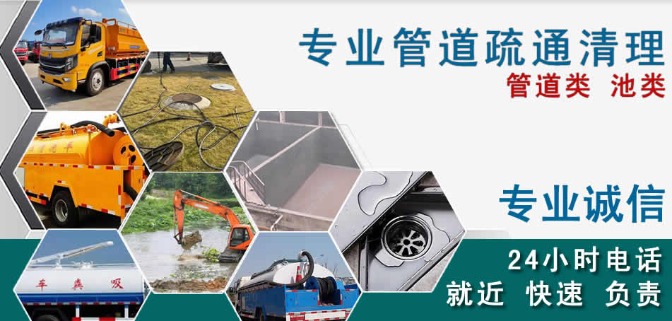汇川区下水管道清理疏通